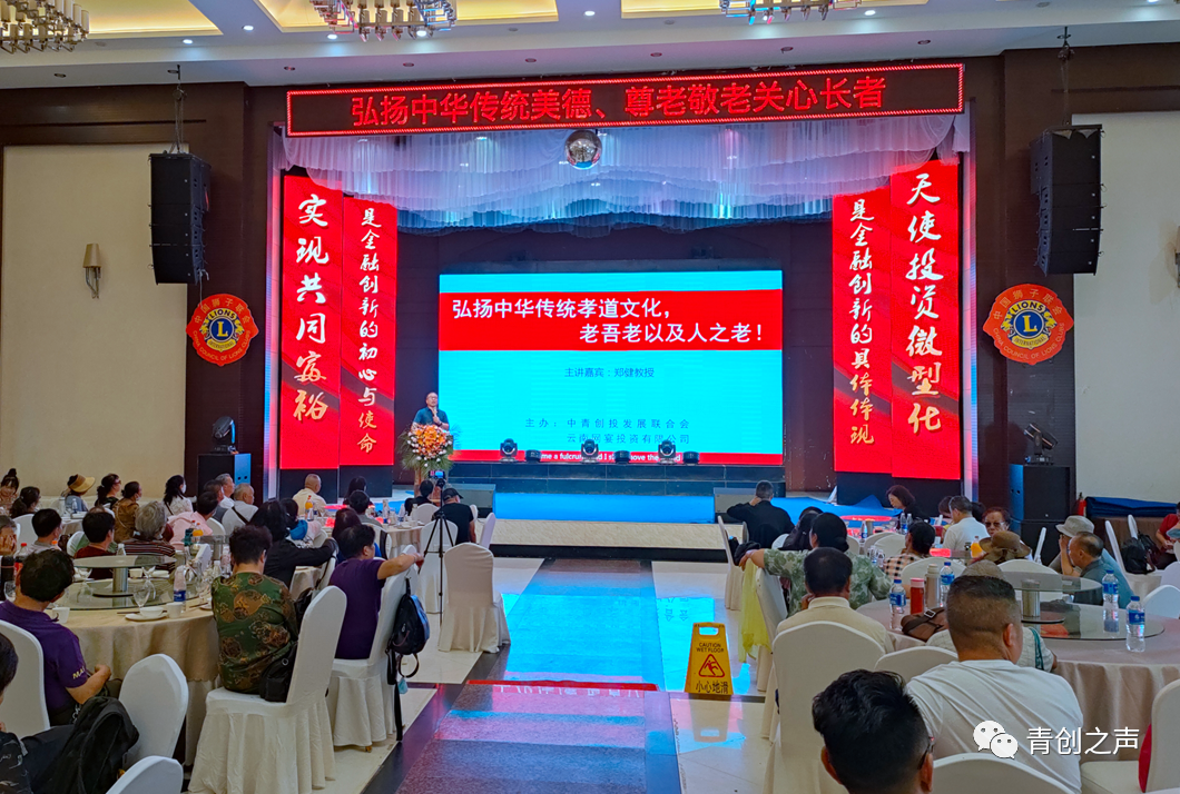 人间真情在,携手创辉煌一一祝贺"感恩关怀网宴老年合伙人座谈招待会”圆满成功 人间真情在,携手创辉煌一一祝贺"感恩关怀网宴老年合伙人座谈招待会”圆满成功